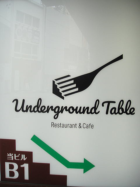 XgJtF ^e}`Underground Table
